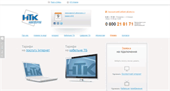 Desktop Screenshot of my.ntktv.ua